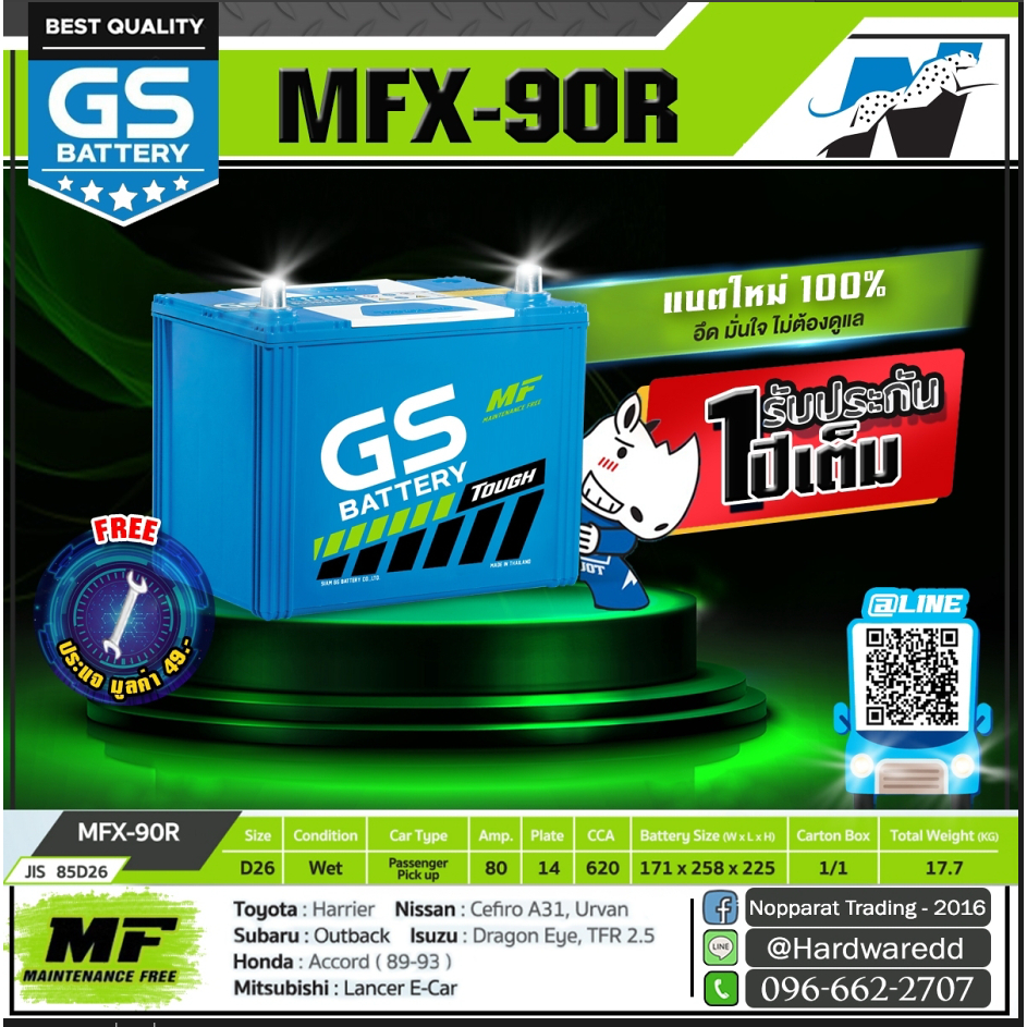 GS Battery รุ่น MFX-90R (แบตใหม่ - ของแท้ 100%) | Shopee Thailand