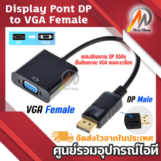 คุณภาพสูง แปลง Display Port DP Male to VGA Female Converter Adapter 1080P DP To VGA Cable