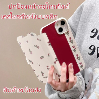 🖤ส่งจากไทยใน24ชม.🖤เคสไอโฟน 14 13 12 11 Pro Max เคส iPhone 11 ดอกไม้ เคสโทรศัพท์แบบพลิก พกง่ายๆ การป้องกันการตก Case