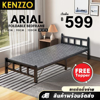 พร้อมส่ง KENZZO: เตียงนอน เตียงเหล็ก พับเก็บได้ ใช้ง่าย สะดวก (ARIAL Fordable Steel Bed Frame)