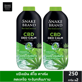 Snake Brand Herbaceutic แป้งเย็น  ดีโอ คาล์ม 250 กรัม.x 2 Deo Calm Cooling Powder ลดเหงื่อ ระงับกลิ่นกาย
