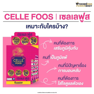 ภาพขนาดย่อของภาพหน้าปกสินค้าPowershot CELE FOOS MIXEDFRUIT POWDER 5g x 6 พาวเวอร์ชอต เซลล์ ฟูส มิกซ์ฟรุ๊ต ผง 5ก x 6 ผลิตภัณฑ์เสริมอาหาร จากร้าน powershot_official บน Shopee ภาพที่ 3