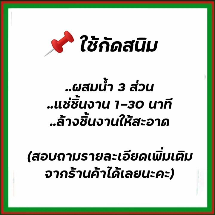 สูตรเข้มข้น-น้ำยาล้างรมดำ-น้ำยากัดสนิม-ขนาด-60-ml-หัวเชื้อสูตรเข้มข้น-ผสมน้ำได้-3-เท่า-ใช้ง่าย-ล้างรมดำ-กัดสนิมเหล็ก