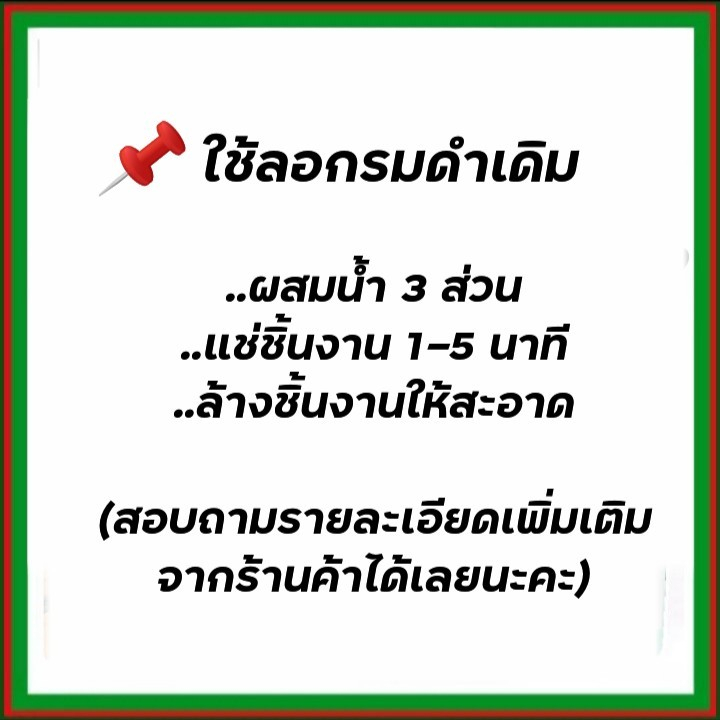 สูตรเข้มข้น-น้ำยาล้างรมดำ-น้ำยากัดสนิม-ขนาด-60-ml-หัวเชื้อสูตรเข้มข้น-ผสมน้ำได้-3-เท่า-ใช้ง่าย-ล้างรมดำ-กัดสนิมเหล็ก