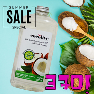 COCOLIVE Bio Extra Virgin Coconut Oil  for Health&Beauty น้ำมันมะพร้าวสกัดเย็น เพื่อสุขภาพและความงาม