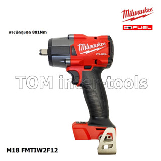 Milwaukee M18 FMTIW2F12-0 บล็อกกระแทกไร้สาย คอมแพ็ค 18โวลต์ 1/2" บล็อกแบต