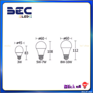 ภาพขนาดย่อของภาพหน้าปกสินค้าBEC หลอดไฟ LED Bulb 3W 5W 7W 9W 11W 13W 15W 18W 20W 25W Ultra จากร้าน mickw1 บน Shopee