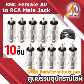 10pcs BNC Female AV Plug to RCA Male Jack Adapter coax Coupler CCTV Practical