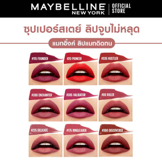 ภาพขนาดย่อของภาพหน้าปกสินค้าเมย์เบลลีน ซุปเปอร์สเตย์ แมทอิ้งค์ ลิควิดลิปสติก5มล.ลิปจูบไม่หลุด16ชม.MAYBELLINE SUPERSTAY MATTE INK(ลิปติดทน,ลิปกันน้ำ) จากร้าน maybelline_thailand บน Shopee ภาพที่ 6