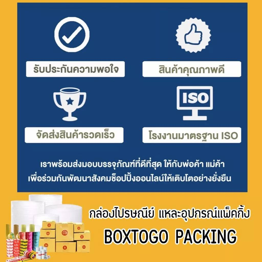 กล่องไปรษณีย์-กล่องพัสดุ-เบอร์-i-1แพ็ค10ใบ-1แพ็ค5ใบ-จัดส่งทั่วประเทศ