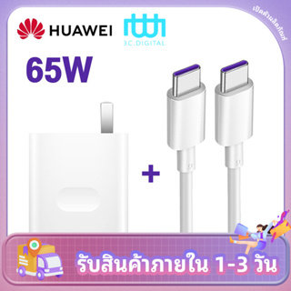 HUAWEI 65W Charger CP1 PD Standard USB C to C Super Charge P40 Pro Mate xs P30 Mate30 Pro MateBook D15/D14/13