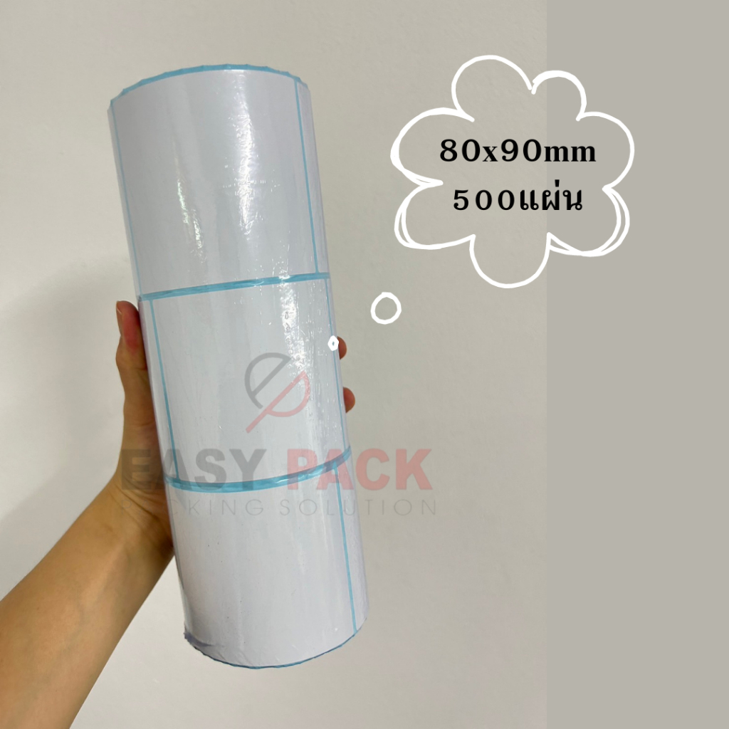 80x90x500-แผ่น-สติกเกอร์ความร้อน-กระดาษความร้อน-สติ๊กเกอร์บาร์โค้ด-ปริ้นใบปะหน้า-thermal-paper-label-sticker