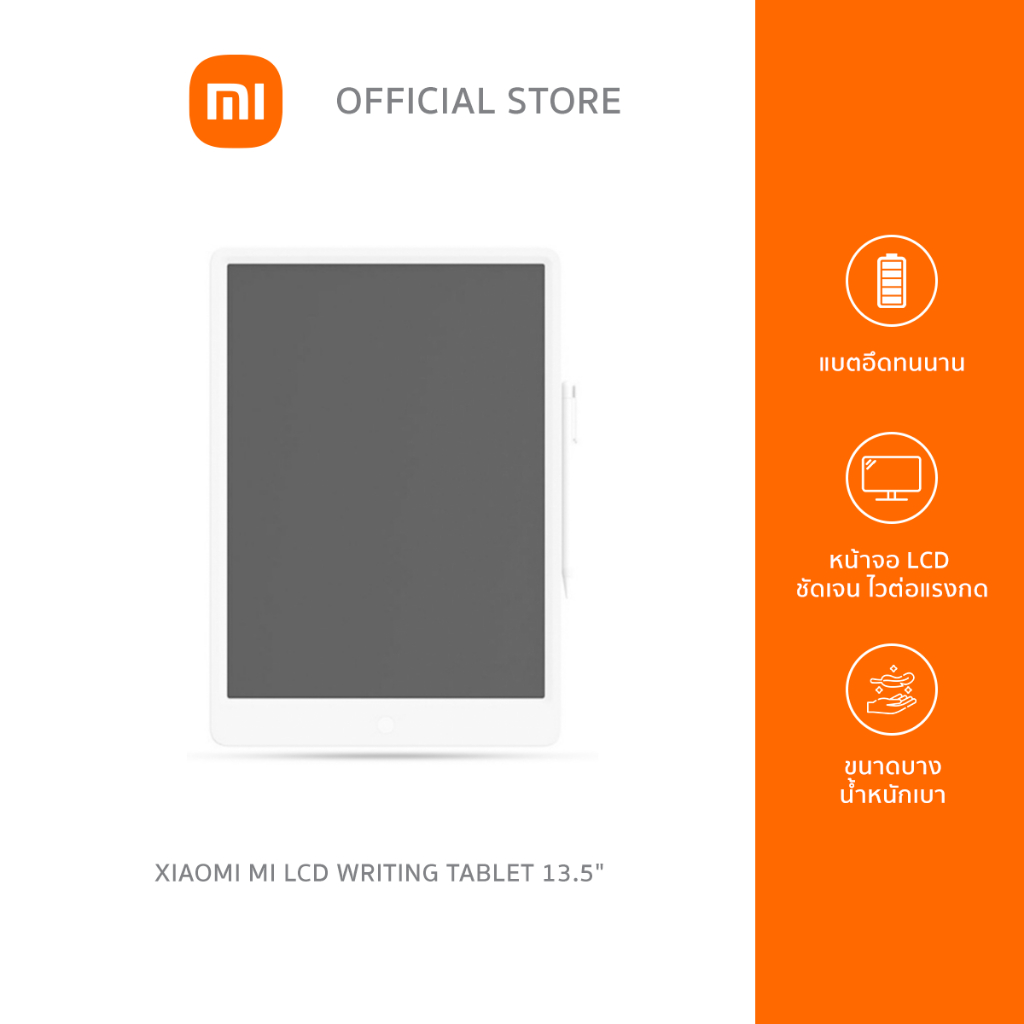 ภาพหน้าปกสินค้าXiaomi Mi LCD Writing Tablet 13.5" - White (with Stylus) - Global Version กระดานวาดภาพอิเล็กทรอนิกส์ จากร้าน xiaomiauthorizedstore บน Shopee