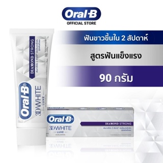 ยาสีฟัน ออรัลบี ทรีดีไวท์ สูตรฟันแข็งแรง ขนาด 90 กรัม Oral B 3D white Diamond strong tooth paste 90 g.