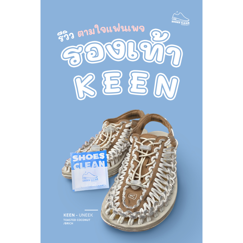 ภาพหน้าปกสินค้าผงซักรองเท้า SHOES CLEAN แถมถุงซักให้ฟรี จากร้าน c9skinofficial บน Shopee