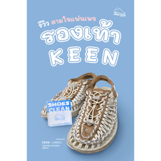 ภาพขนาดย่อของภาพหน้าปกสินค้าผงซักรองเท้า SHOES CLEAN แถมถุงซักให้ฟรี จากร้าน c9skinofficial บน Shopee