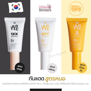 ❤️ส่งฟรี❤️กันแดดหมอกุ้ง SPF50 PA+++ กันแดดกันฝ้า ครีมกันแดด All in One กันแดดและบำรุง สูตรใหม่‼️เหมาะกับทุกสภาพผิว