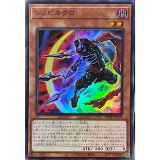 Yugioh [23HP-JA104] Shinobi Necro (Super Rare) การ์ดยูกิแท้ถูกลิขสิทธิ์