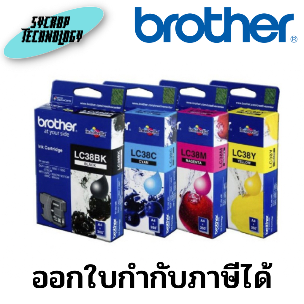 ตลับหมึกอิงค์เจ็ท Brother LC-67 BK C M Y สินค้าศูนย์ เช็คสินค้าก่อนสั่ง ...