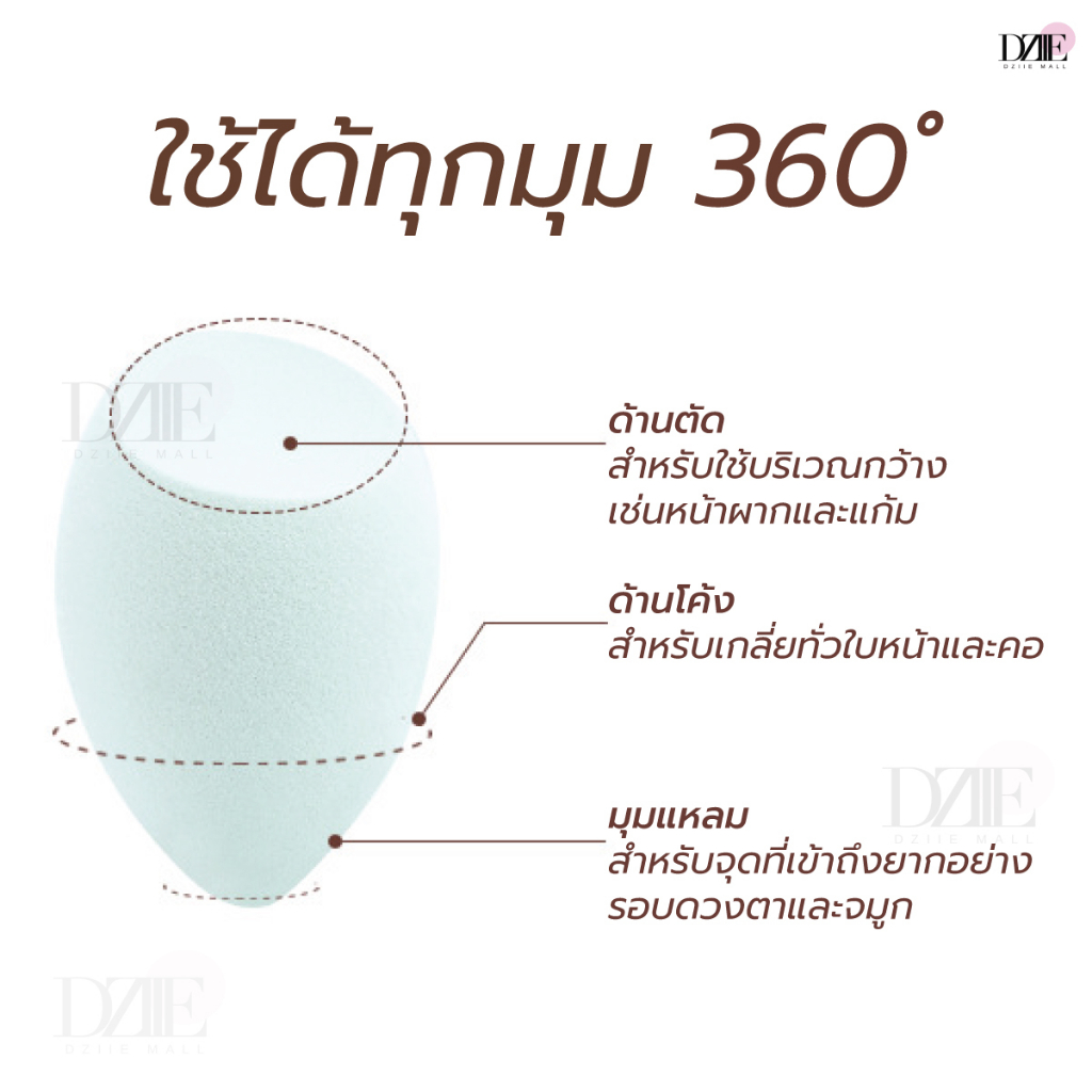 malian-makeup-puff-sponge-ฟองน้ำแต่งหน้า-ฟองน้ำไข่-พัฟฟองน้ำ-พัฟแต่งหน้า-พัพหน้าตัด-ฟองน้ำ-พัพ-พัฟ-พัฟไข่-เกลี่ยรองพื้น