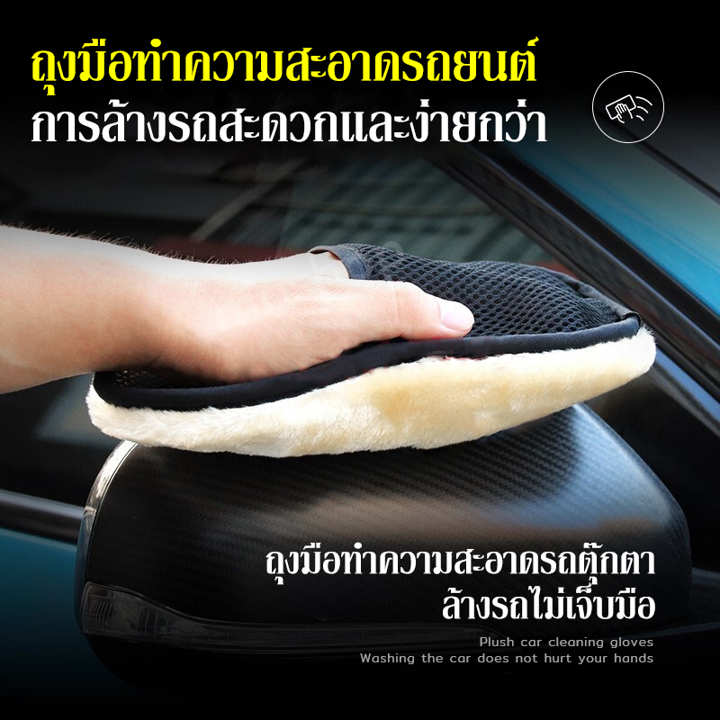 ภาพหน้าปกสินค้าล้างรถและเช็ดแว็กซ์ ถุงมือแว็กซ์ล้างรถทำความสะอาด ถุงมือเช็ดกระเป๋า ถุงมือล้างรถ ถุงมือแว็กซ์ทำความสะอาดขัดรถ