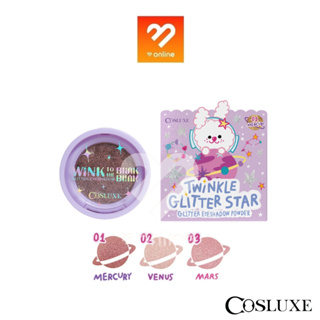 Cosluxe Twinkle Glitter Star Glitter Eyeshadow Powder 2g. คอสลุคส์ กลิตเตอร์อายแชโดว์เนื้อฝุ่น