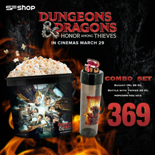 ภาพหน้าปกสินค้าSF Dungeons & Dragons Combo Set ชุดคอมโบเซต ดันเจียนส์ & ดรากอนส์ ที่เกี่ยวข้อง
