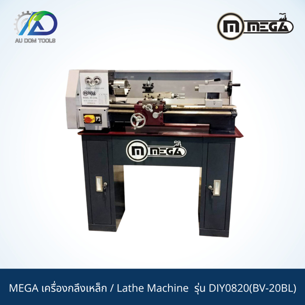 mega-เครื่องกลึงเหล็ก-lathe-machine-รุ่น-diy0820-bv-20bl-กรุณาทักแชท-เนื่องจากสินค้าน้ำหนักเกิน