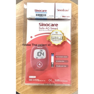 แผ่นวัดน้ำตาล-sinocare-50-ชิ้น-พร้อมเข็มเจาะ-50-ชิ้นและเครื่องตรวจน้ำตาล-ราคาพิเศษ-699-บาท