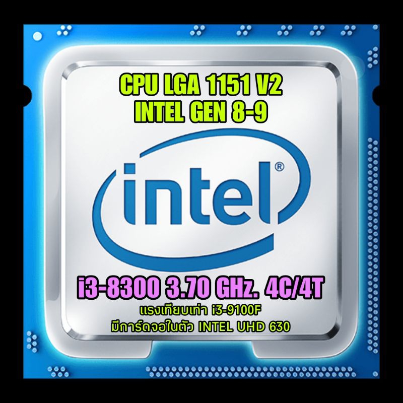 (ร้านในไทย) CPU LGA 1151 V2 i3/i5/i7 Gen 8-9 ** ส่งไวมาก ** | Shopee ...