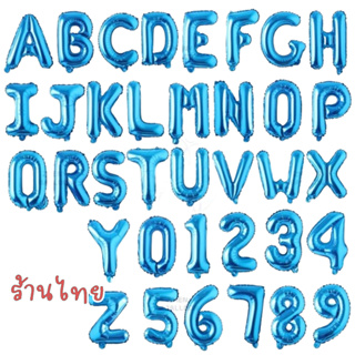 ภาพหน้าปกสินค้าฟอยตัวอักษร ตัวเลข ลูกโป่งฟอยตัวอักษร ขนาด 16 นิ้ว สีน้ำเงิน ที่เกี่ยวข้อง