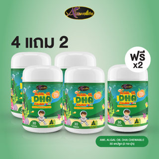 [4 แถม 2] AWL Algal Oil DHA น้ำมันสาหร่าย DHA เสริมภูมิ 30 แคปซูล 4 กระปุก ฟรี 2 กระปุก ราคา 2,490 บาท (Auswelllife)