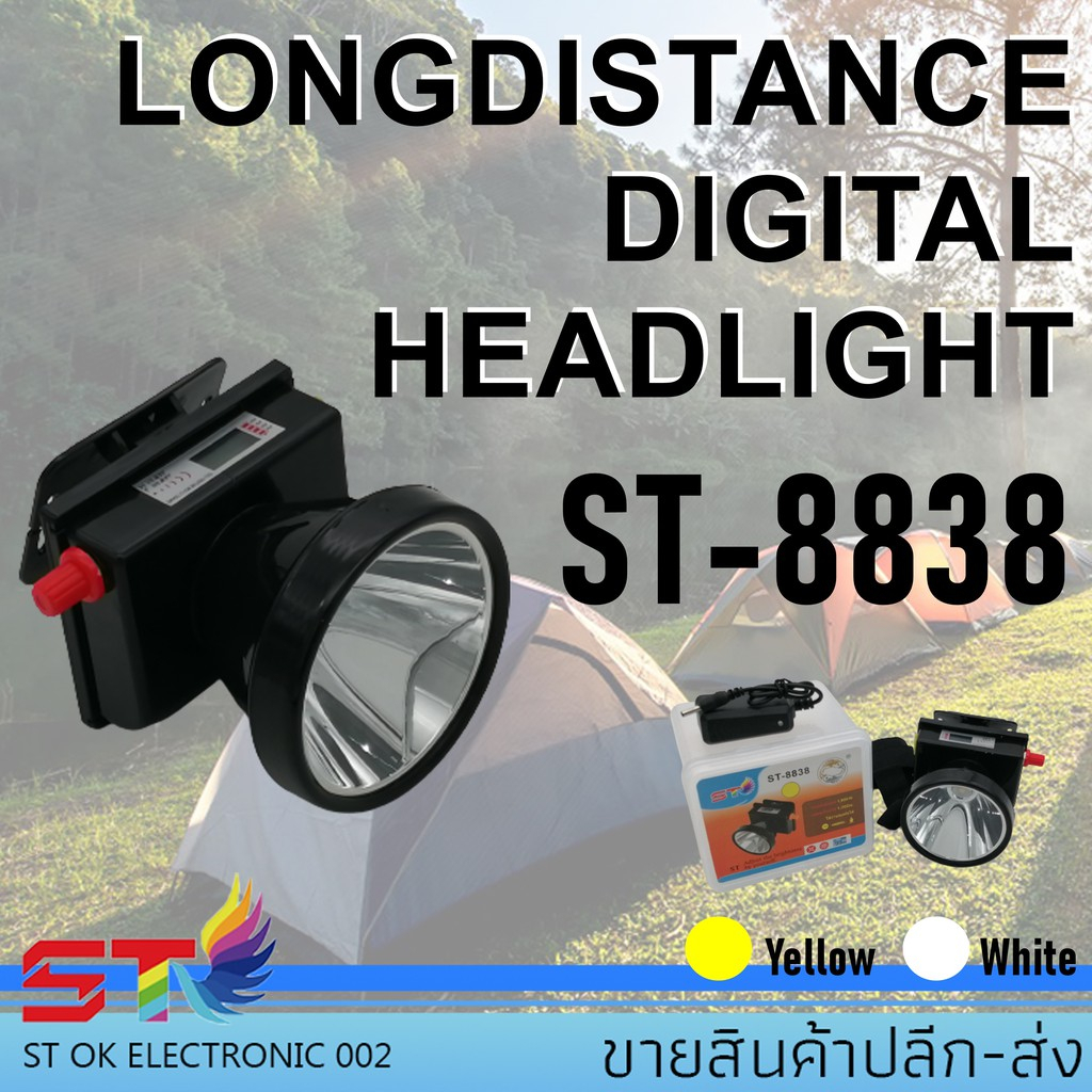 ไฟฉายคาดหัว-st-ลุยฝนได้-ส่องไกล-1000-เมตร-หลอดเลเซอร์-1800w-แสงขาว-แสงเหลือง-st-8838