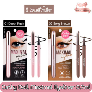 Cathy Doll Maximal Eyeliner 0.7ml เคที่ดอลล์ แม็กซิมอล อายไลน์เนอร์ 0.7มล