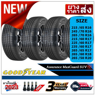 GOODYEAR MAXGUARD SUV สำหรับรถกระบะ,PPV ขอบ16",17",18",20" ยางใหม่ปี2022,2023 (ชุด 4 เส้น)