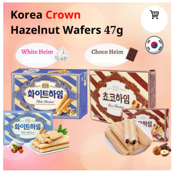 ขนมเกาหลี Crown Choco White Heim 47g บิสกิตสอดไส้ช็อกโกแลตเฮเซลนัท 초코하임 ...