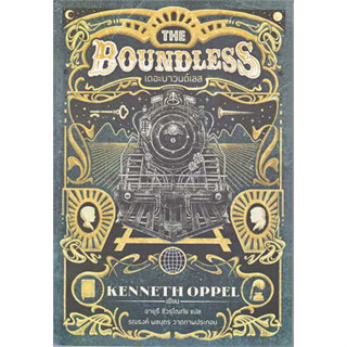 หนังสือ THE BOUNDLESS เดอะบาวด์เลส ผู้เขียน: Kenneth oppel  สำนักพิมพ์: UNIVERSAL PUBLISHING#bookfactory
