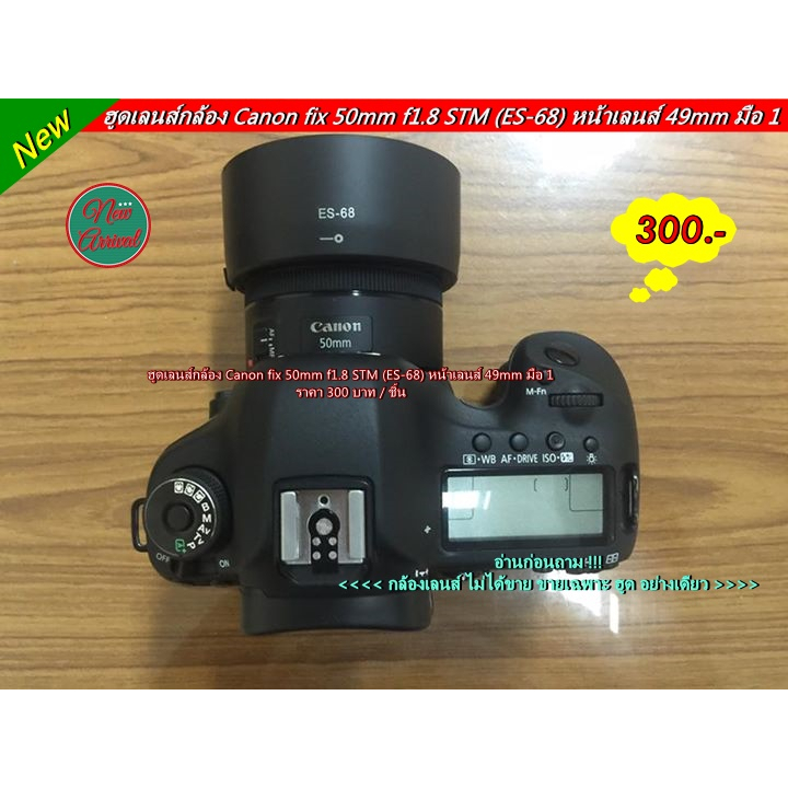 hood-lens-canon-fix-50mm-f1-8-stm-ทรงถ้วย-ตรงรุ่น-ถ่ายไม่ติดขอบฮูด