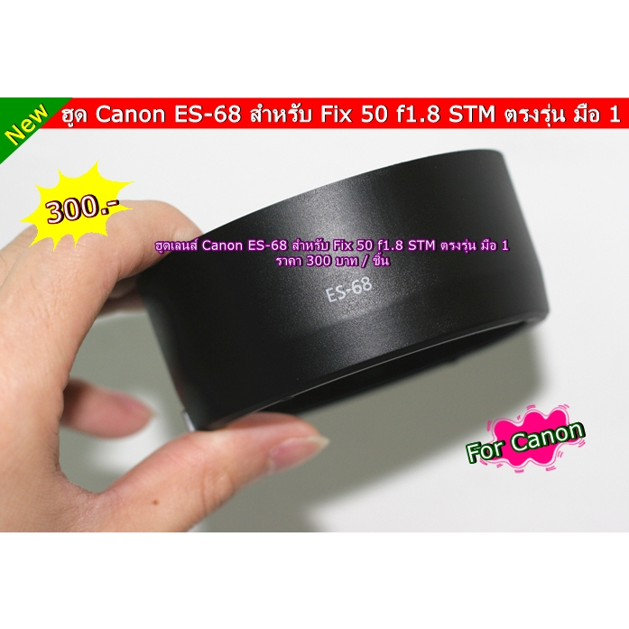 hood-lens-canon-fix-50mm-f1-8-stm-ทรงถ้วย-ตรงรุ่น-ถ่ายไม่ติดขอบฮูด