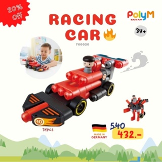 [PolyM] (Hape) ของเล่นตัวต่อ ชุดรถแข่งRacing Car (31 pcs.) #SoftBuildingBlocks