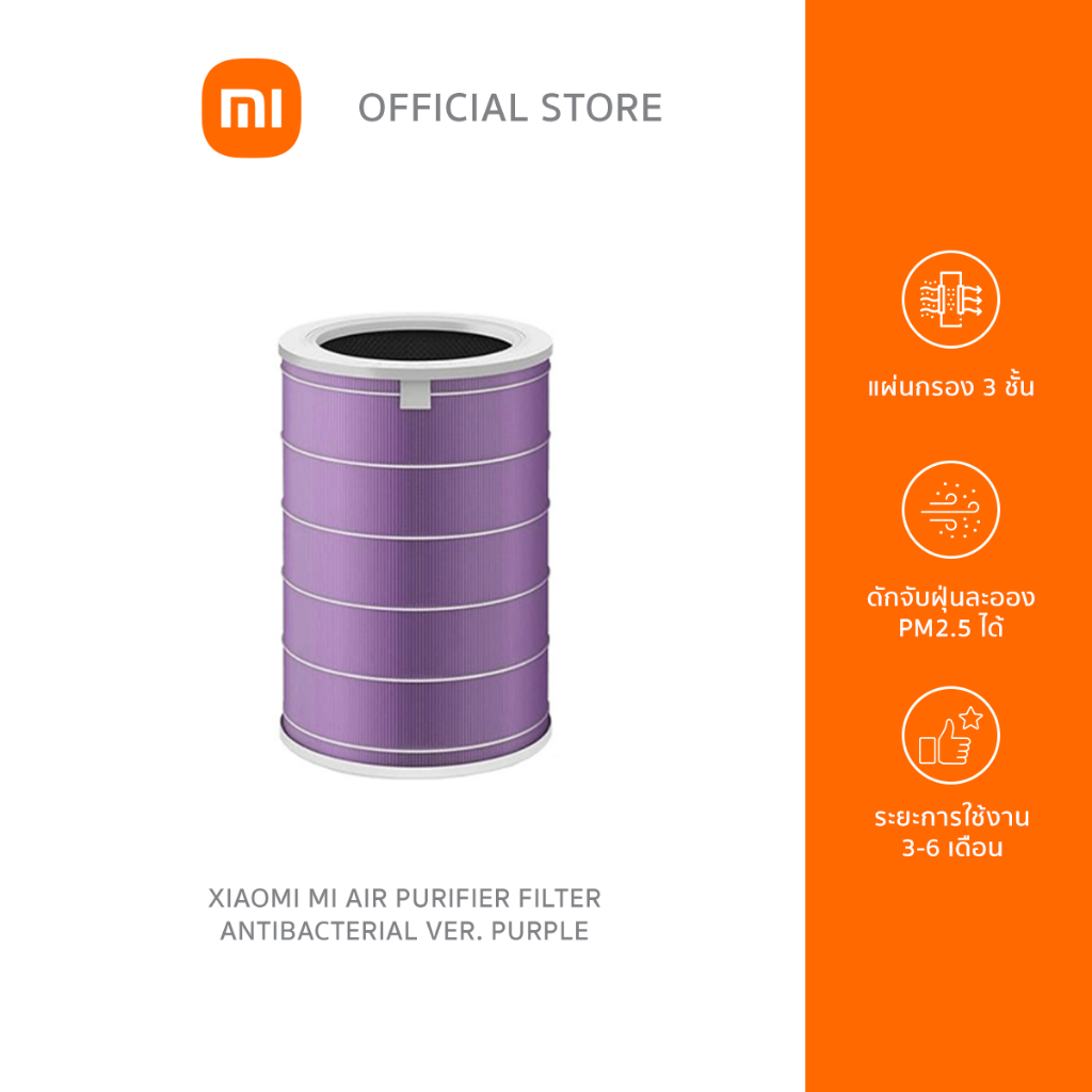 Xiaomi air deals purifier filter types