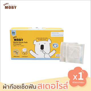 Baby Moby เบบี้ โมบี้ ผ้าก๊อซสเตอไรส์ (1 กล่อง) Sterile Gauze Pads ผ้าก๊อซ เช็ดฟัน เช็ดลิ้น