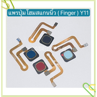 แพรปุ่มโฮมสแกนนิ้ว ( Finger ) vivo Y11