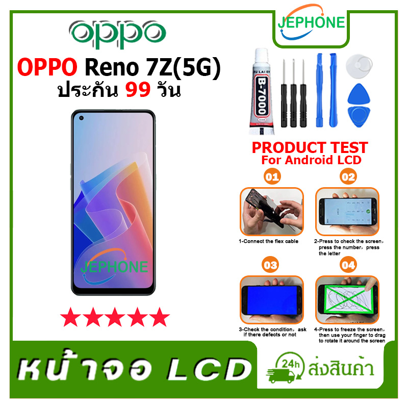ภาพหน้าปกสินค้าหน้าจอ LCD OPPO Reno 7Z(5G) Display จอ+ทัช อะไหล่มือถือ อะไหล่ จอ ออปโป้ Reno7Z(5G) จากร้าน jephone001 บน Shopee