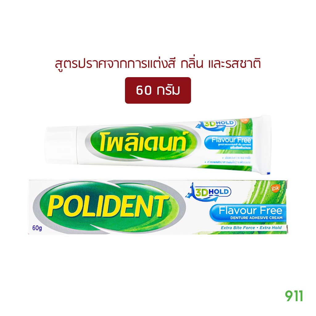 ครีมติดฟันปลอม-โพลิเดนท์-1-หลอด-ใช้ง่ายงาน-polident-denture-adhesive-cream