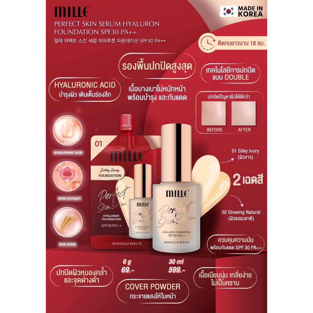 mille-perfect-skin-serum-hyaluron-foundation-spf30-pa-รองพื้นเซรั่ม-ซอง-6g