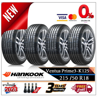 215/50R18 Hankook K125 |2,4 เส้น| *ปี2023*-ส่งฟรี- ผ่อน0% ยางใหม่ ยางฮันกุ๊ก