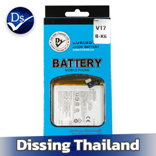 Dissing BATTERY VIVO V17/V19  B-K6 **ประกันแบตเตอรี่ 1 ปี**