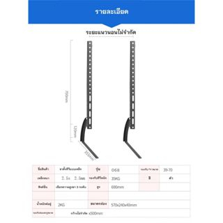 รองรับ-tv-40-70นิ้ว-ขาtvแบบเหล็กใช้ทดแทนขาที่หายใช้เพื่อประหยัดพื้นที่วางtvรองรับtv-รับน้ำหนักได้35กิโลกรัม-ติดตั้งง่า