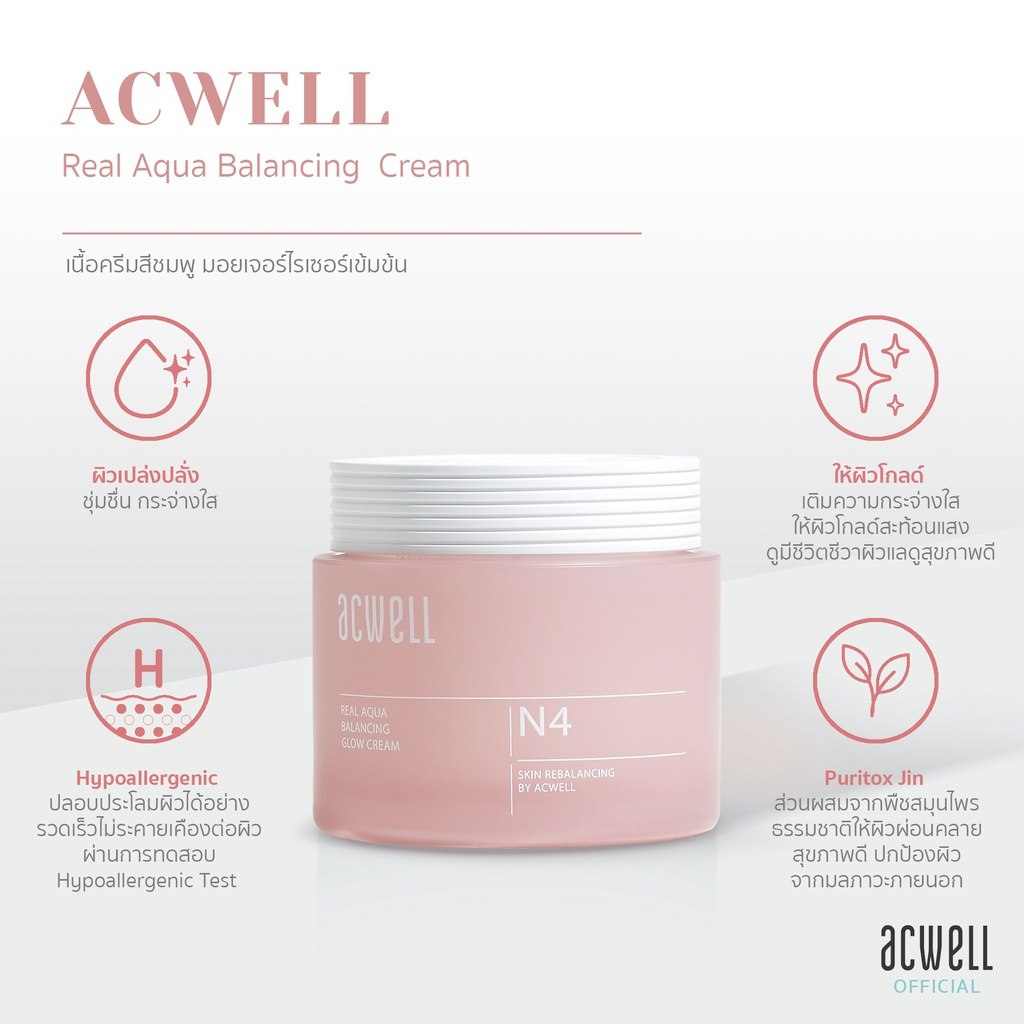 ของแท้ 100 % Acwell Real Aqua Balancing Glow Cream 50ml Made In Korea ม ...